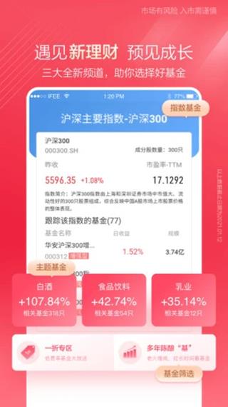 齐鲁证券融易汇手机版(已更名为中泰齐富通)
