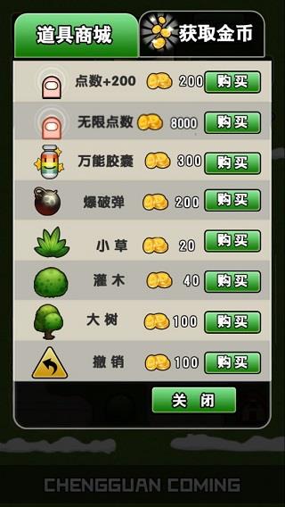 城管来了游戏