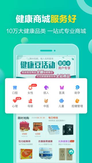 就医160app(更名健康160)