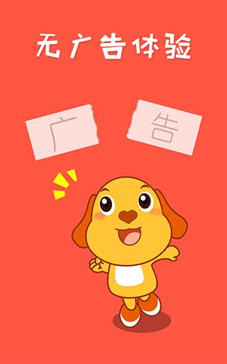 亲宝儿歌串烧50首app