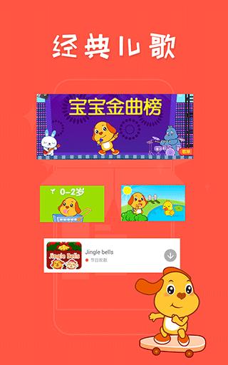 亲宝儿歌串烧50首app