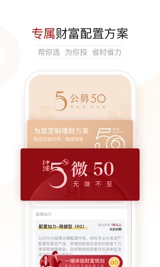 中金财富证券手机版