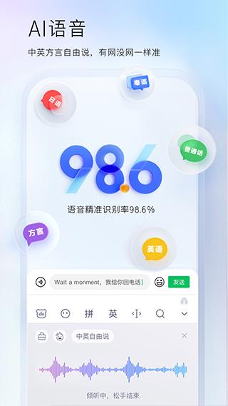 百度输入法ipad版
