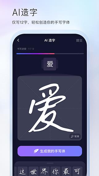 百度输入法ipad版