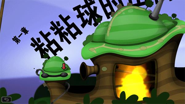 黏黏世界手机版