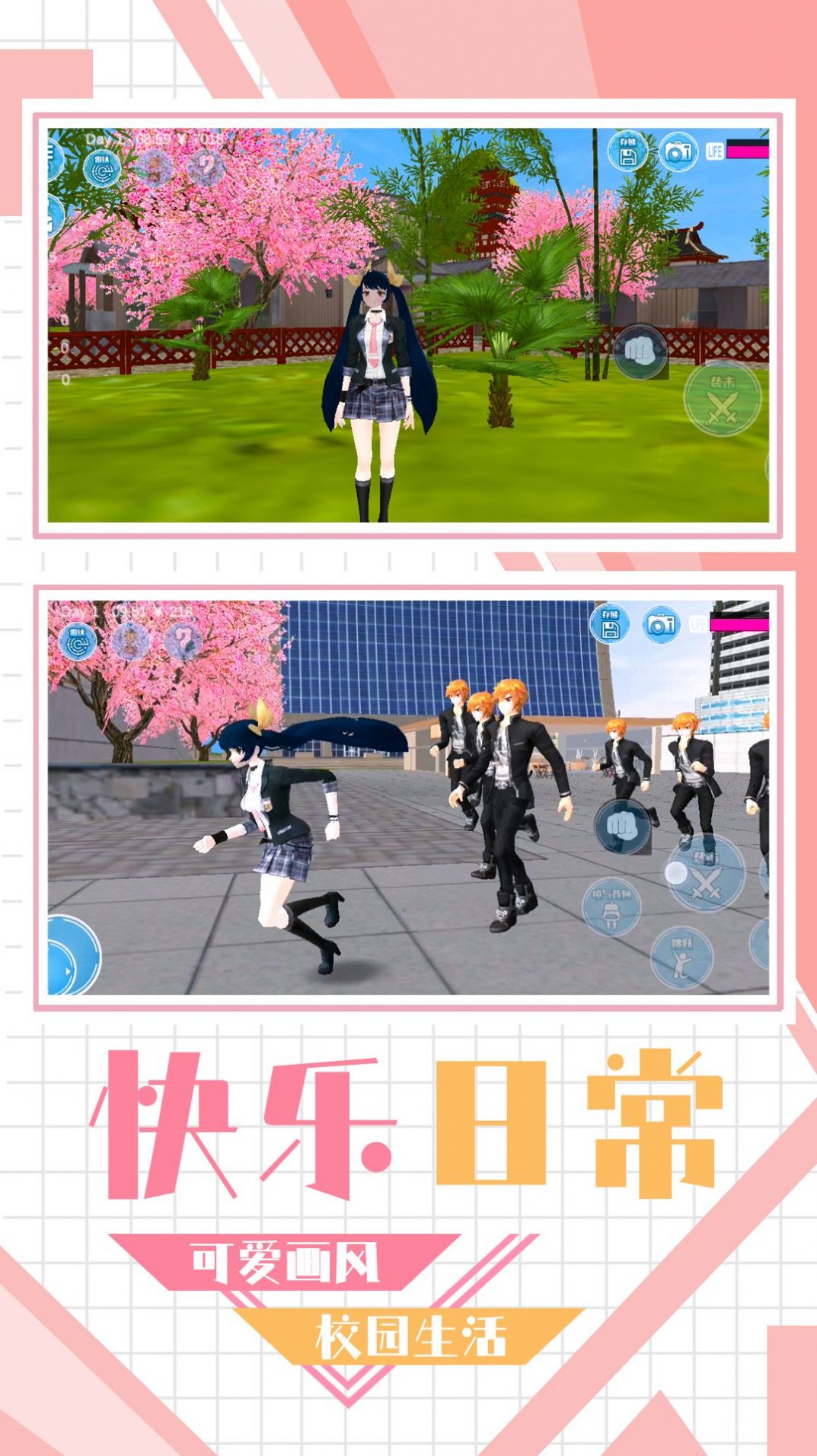 学妹好讨厌游戏