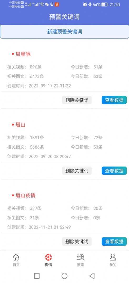 政宣通