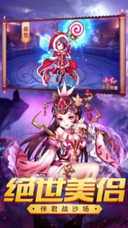 女神三国神将无双官方版