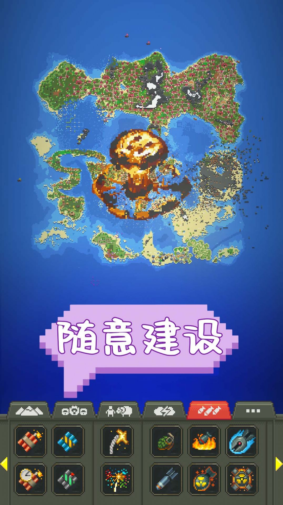 沙盒建设世界游戏