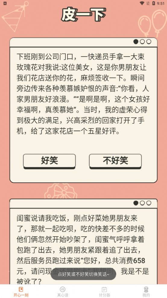 洛里斯皮皮星球