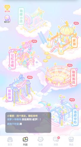 卡通装扮少女游戏