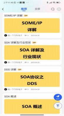 搞一下汽车电子软件