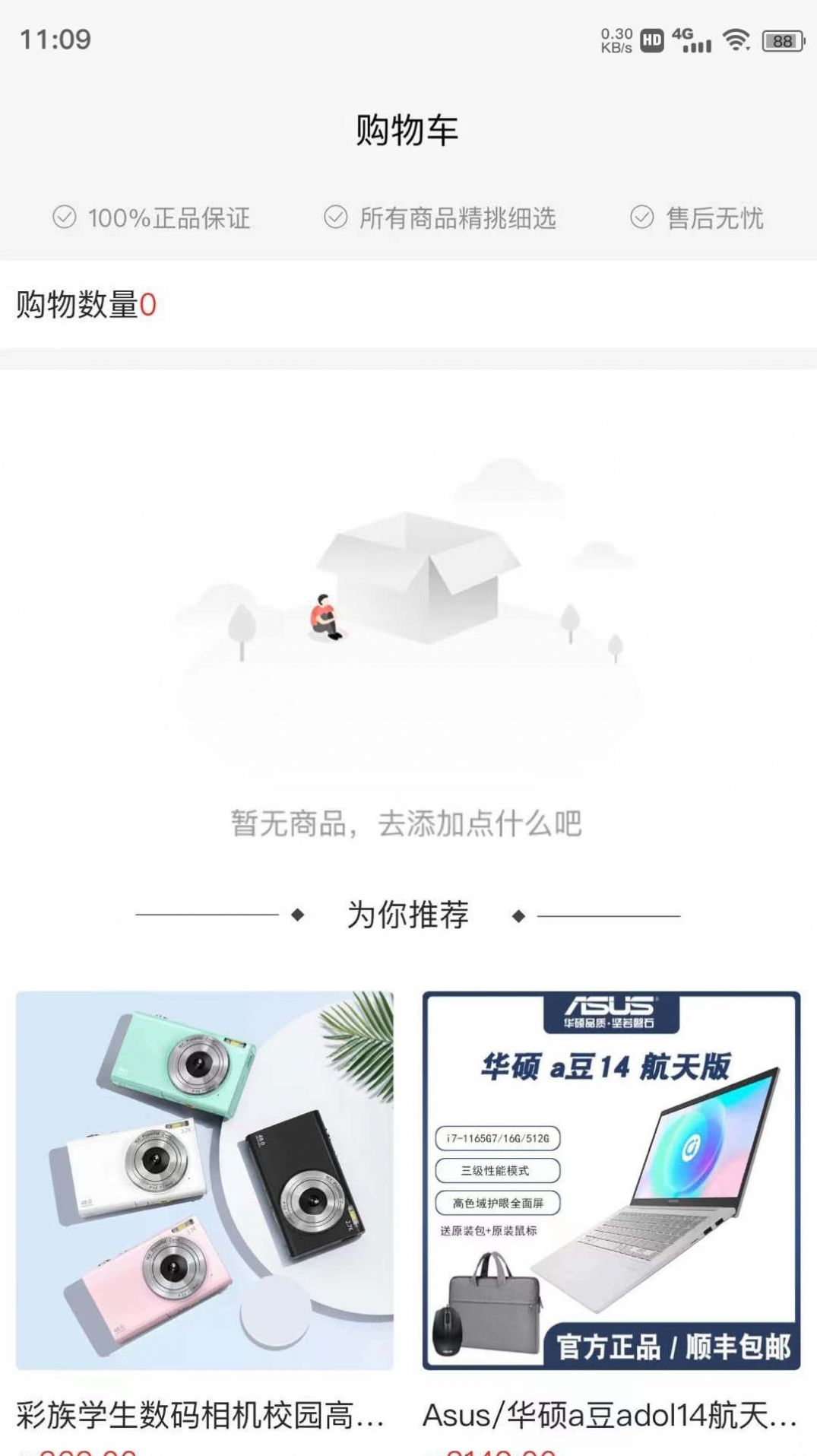 SUEZ跨境电商
