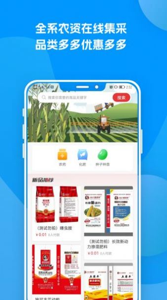 农服中心app