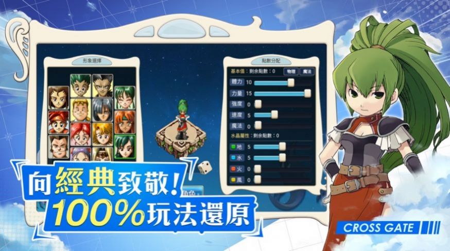魔力宝贝回忆合成版官方