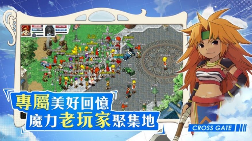 魔力宝贝回忆合成版官方