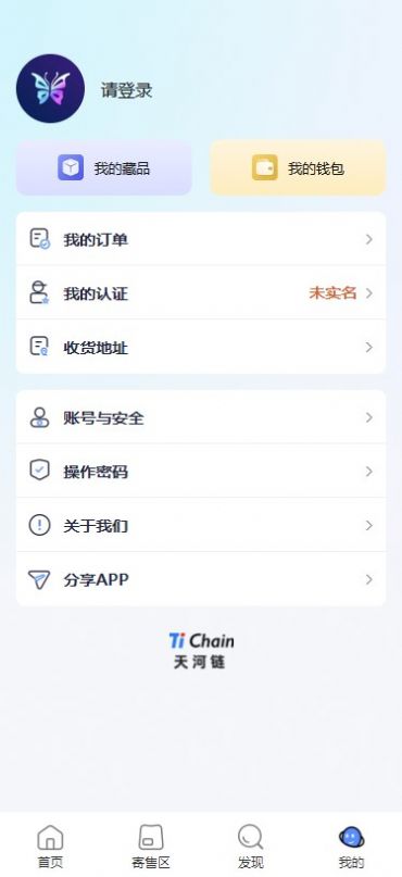 蝴蝶数藏