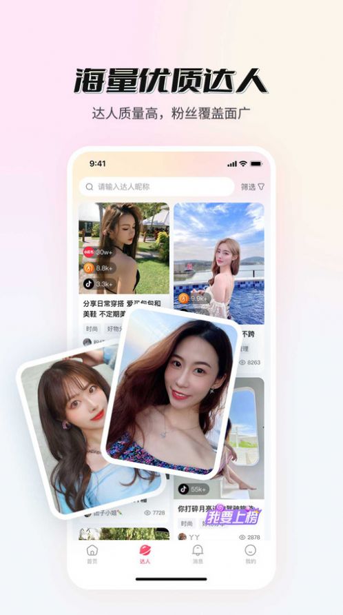 WeFree软件