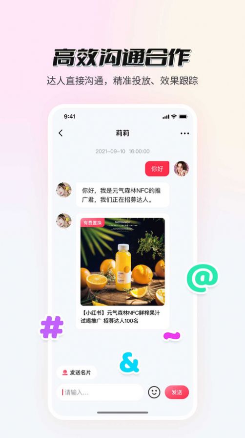 WeFree软件