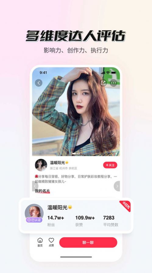WeFree软件