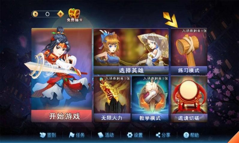 对决剑之川官方版