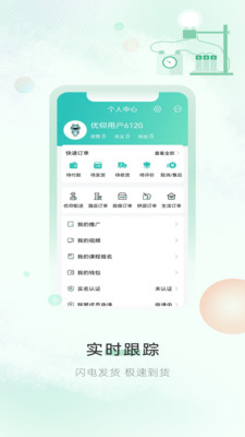 奏歌app