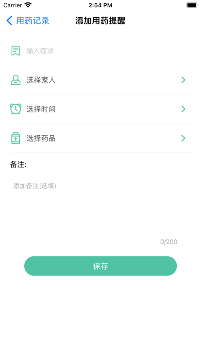指尖助手健康用药小工具