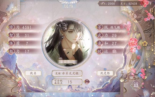 炉鼎自救指南手游正版