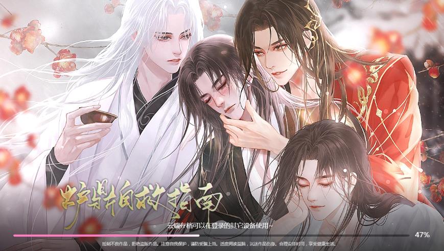 炉鼎自救指南手游正版