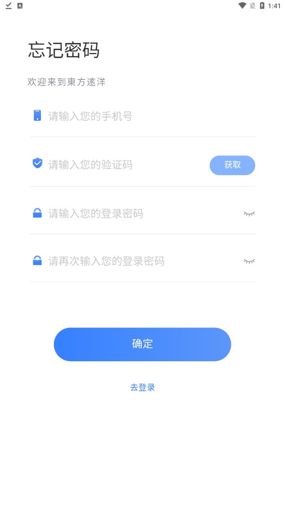 东方远洋