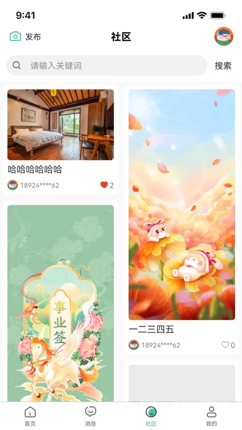 民宿窝窝app
