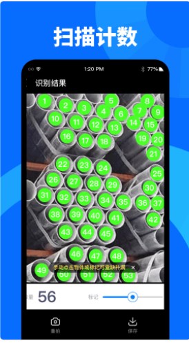 扫描识图大师