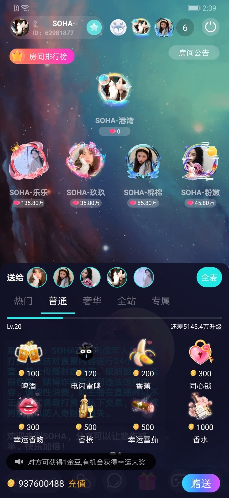 SOHA软件