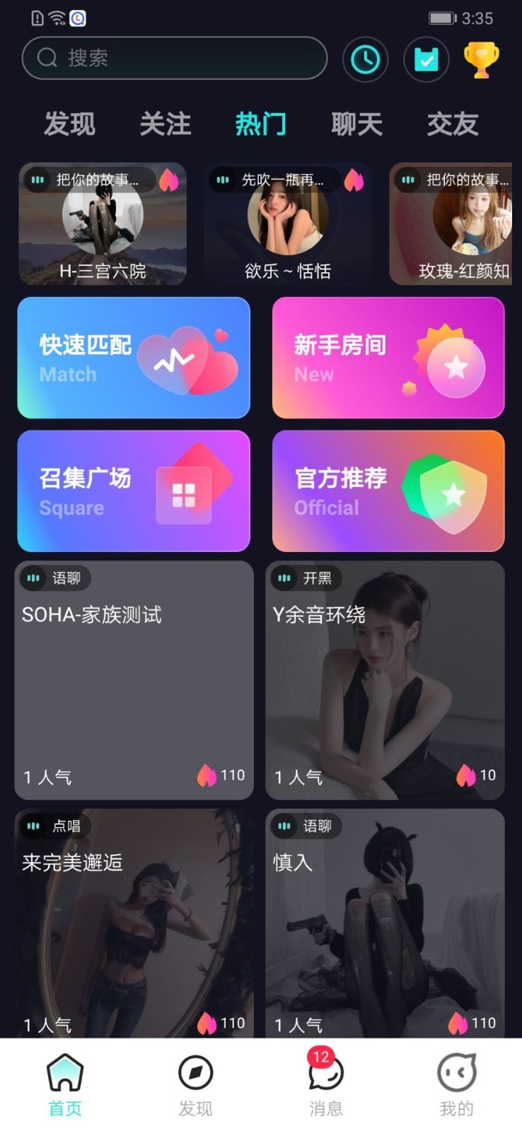 SOHA软件