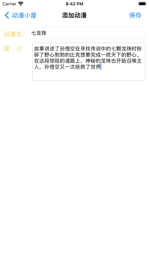 熊仔动漫日记