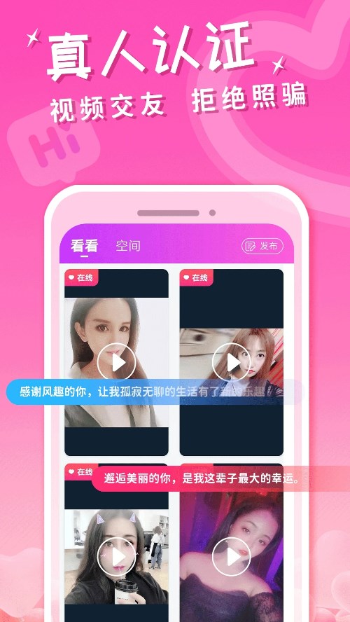约附近陌生同城交友聊天