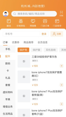 话机智能导购安卓版