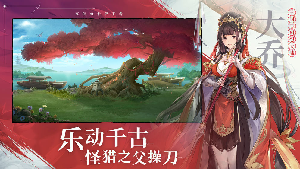 三国志幻想大陆华为礼包