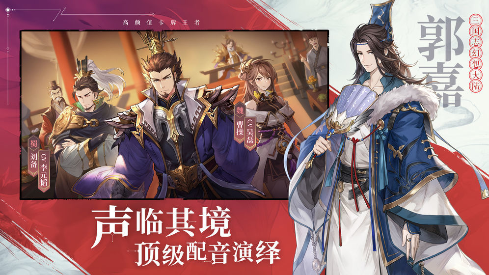 三国志幻想大陆华为礼包
