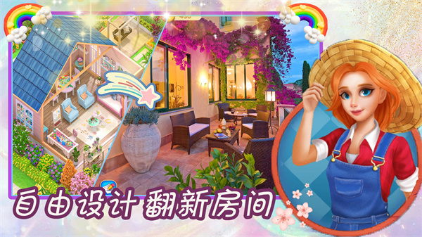 得空消消消游戏