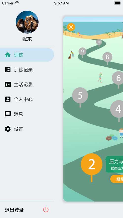 悦然空间app