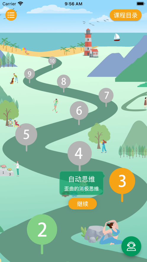 悦然空间app