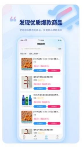 爱优选官方版