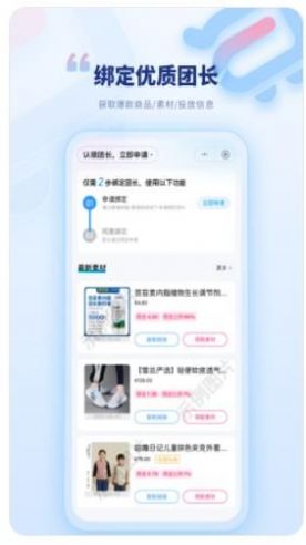 爱优选官方版