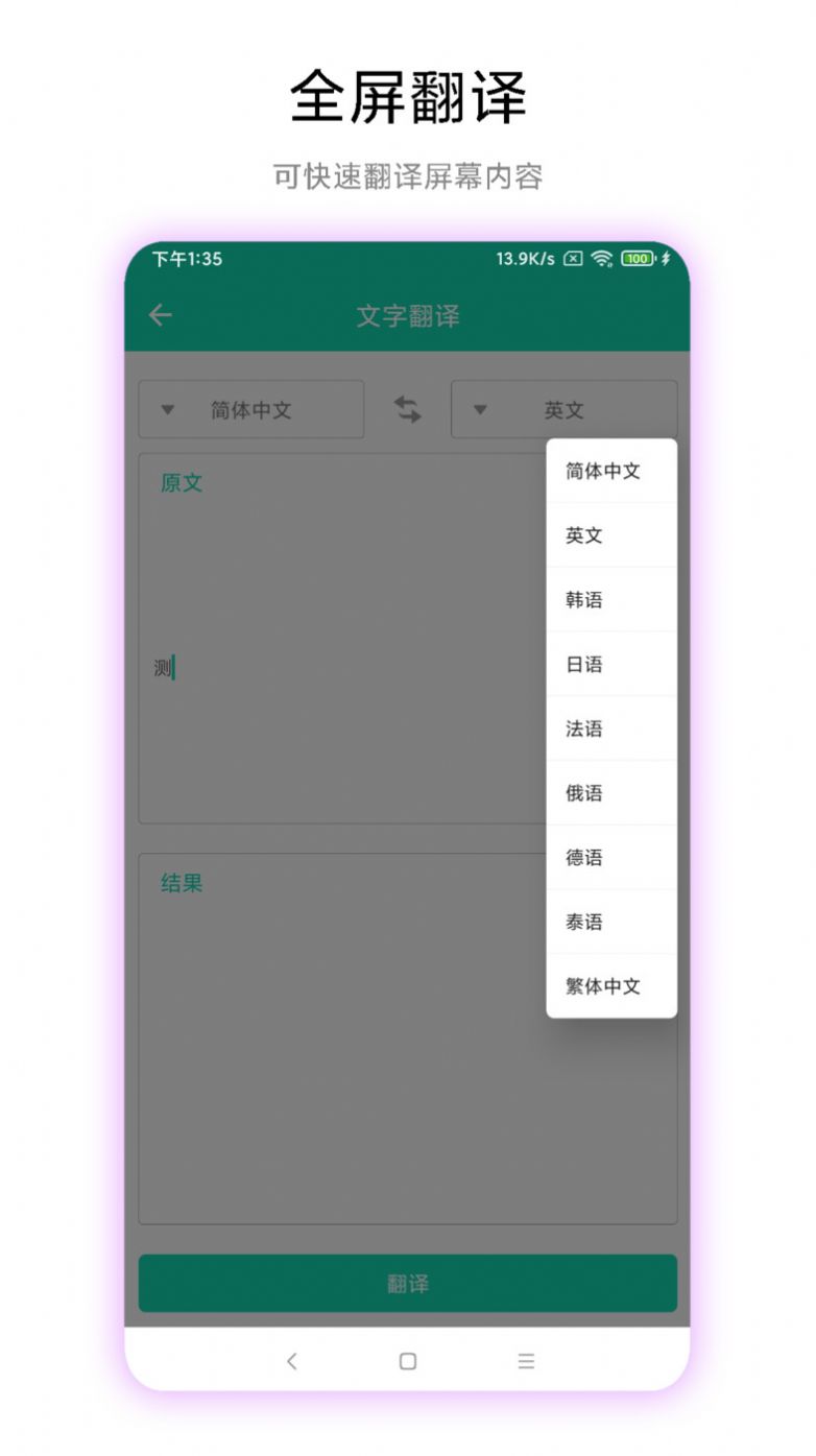 文字识别免费版软件