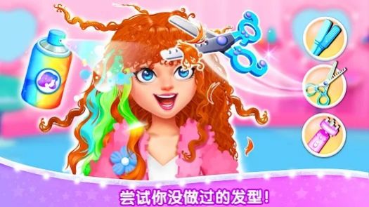 公主梦幻小镇游戏