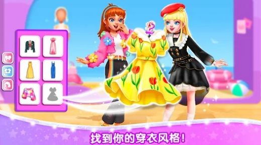 公主梦幻小镇游戏