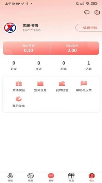 福信圈