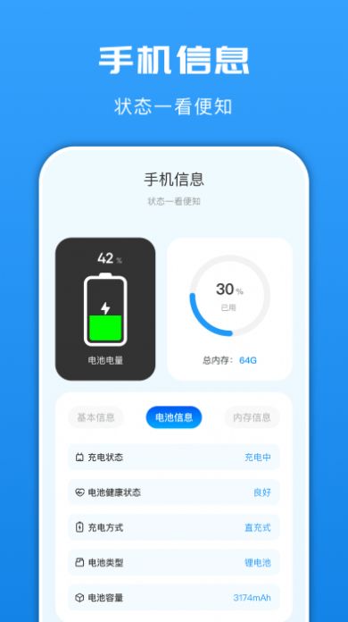 互传文件换机app