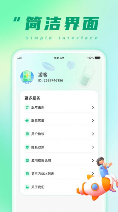 充电小能手红包版